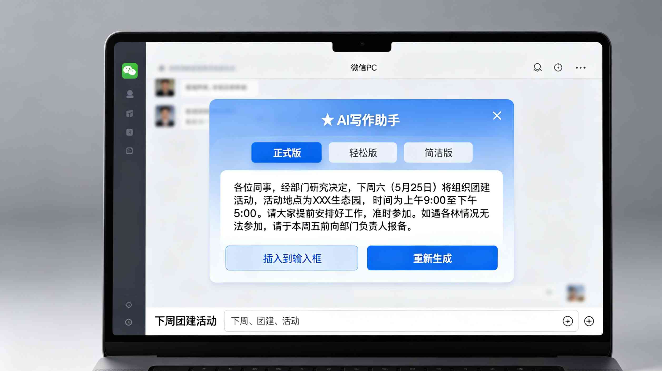 搜狗输入法AI助手功能界面