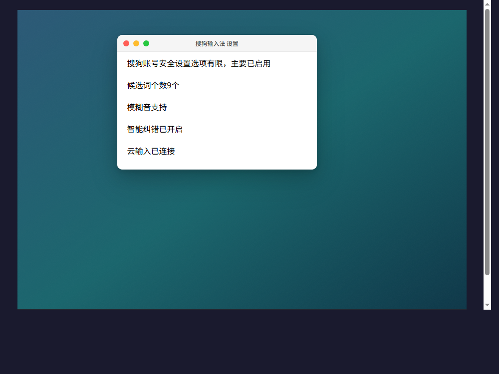 搜狗账号安全设置选项有限，主要靠密码保护