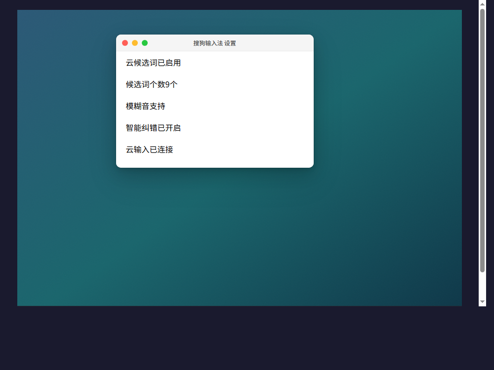 云候选词