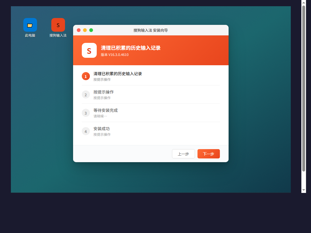清理已积累的历史输入记录